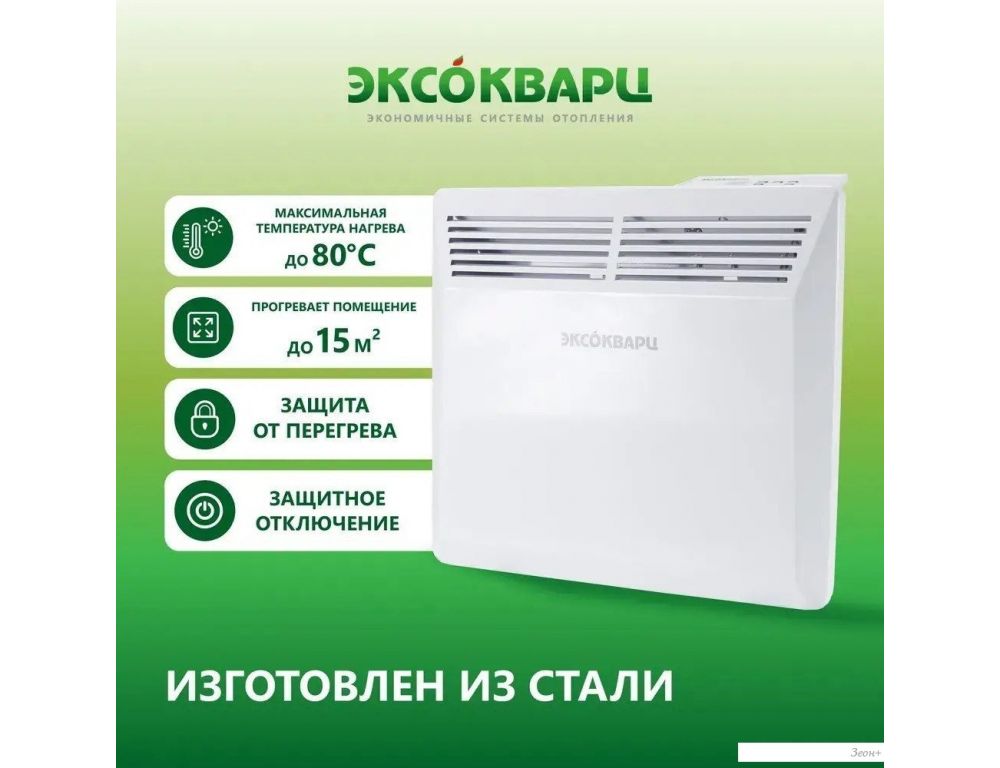 Конвектор Эксокварц KXE-1000