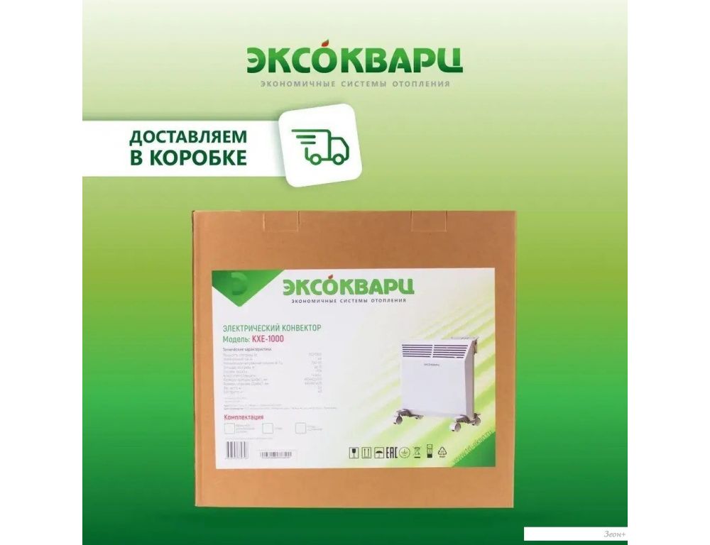 Конвектор Эксокварц KXE-1000