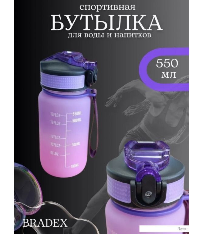 Бутылка для воды Bradex TDA 4320