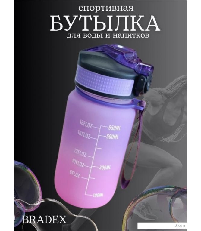 Бутылка для воды Bradex TDA 4320