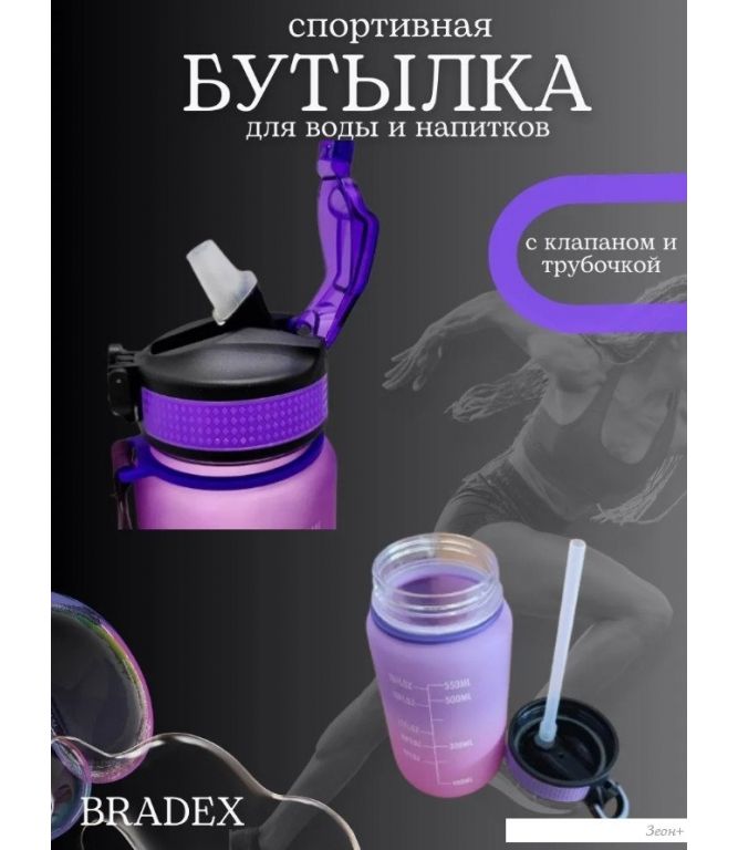 Бутылка для воды Bradex TDA 4320