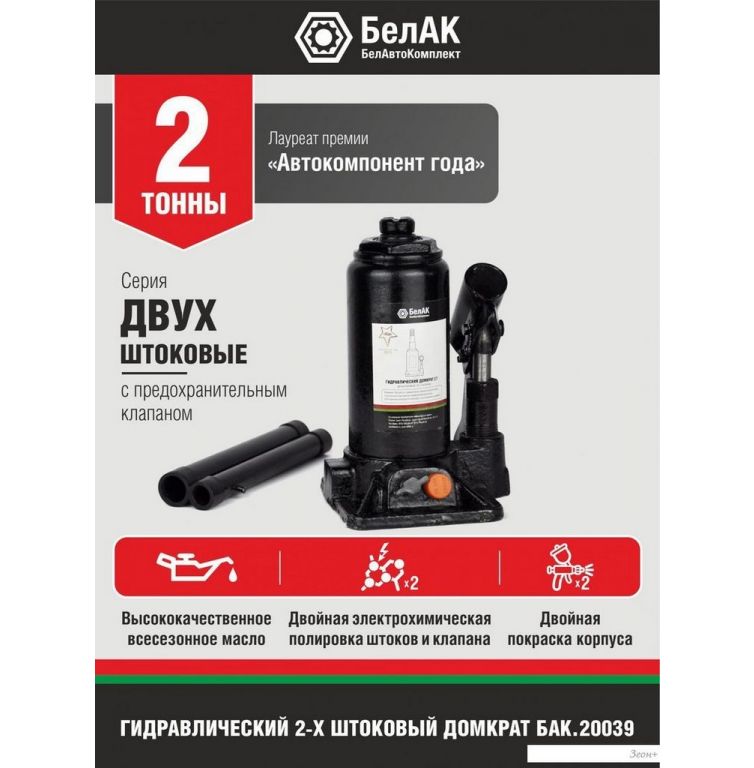 Бутылочный домкрат БелАК БАК.10040