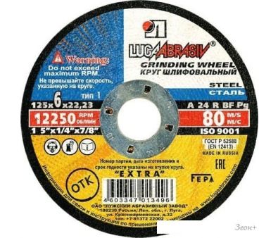   LugaAbrasiv 4603347013496