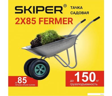    Skiper 125L