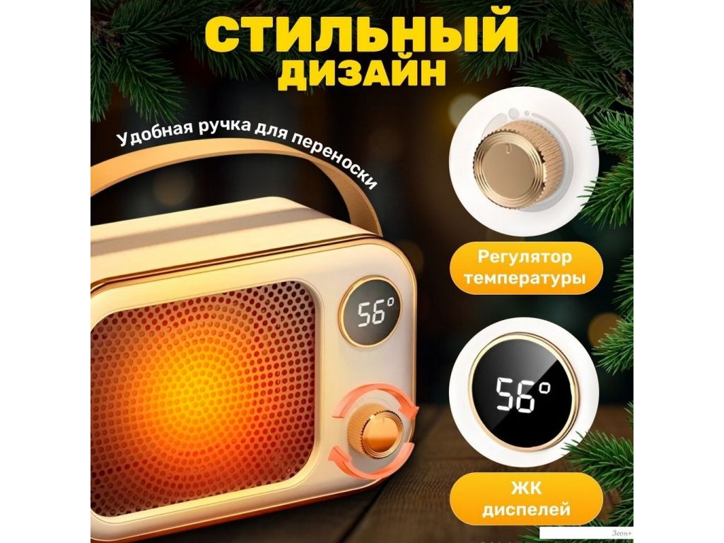 Тепловентилятор Sundays Home TBD0604093001A