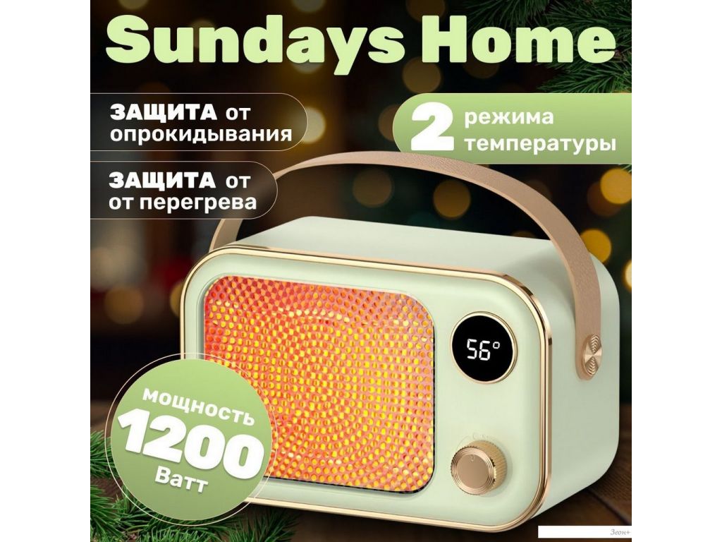 Тепловентилятор Sundays Home TBD0604093001B