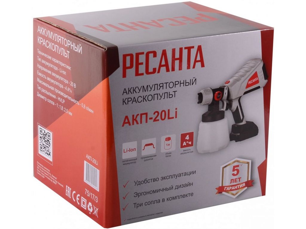 Краскораспылитель Ресанта АКП-20Li (с 1-им АКБ)