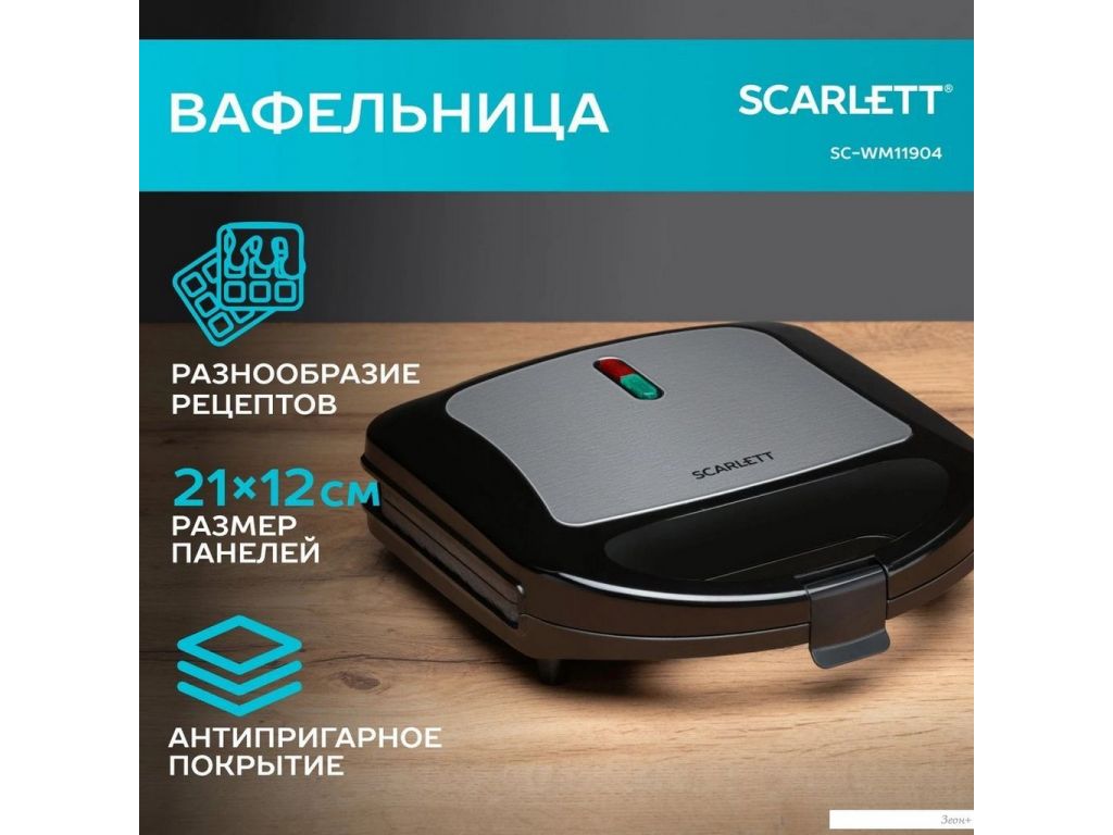 Вафельница Scarlett SC-WM11904
