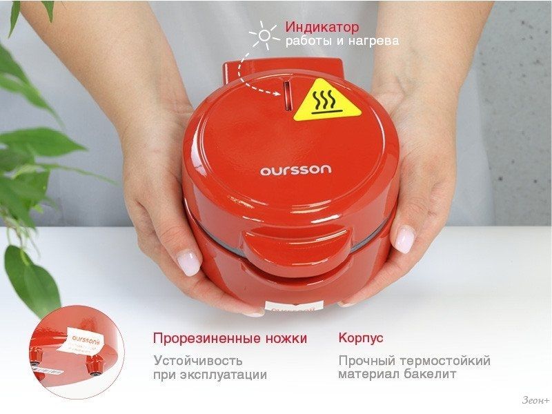 Вафельница Oursson WM0510T/RD