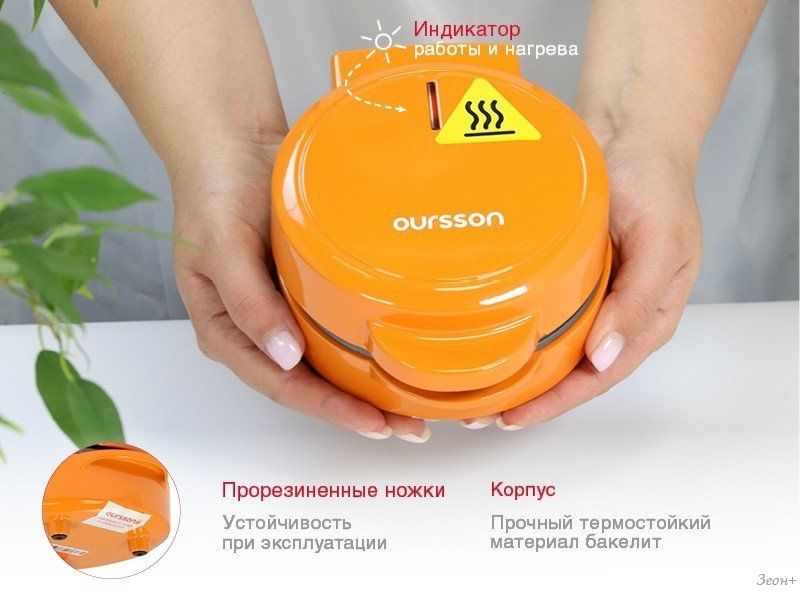 Кексница Oursson WM0511T/OR