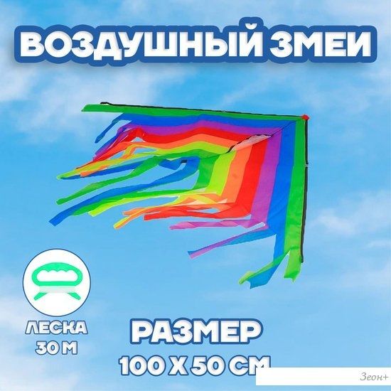 Воздушный змей Funny Toys Полосатик 320130