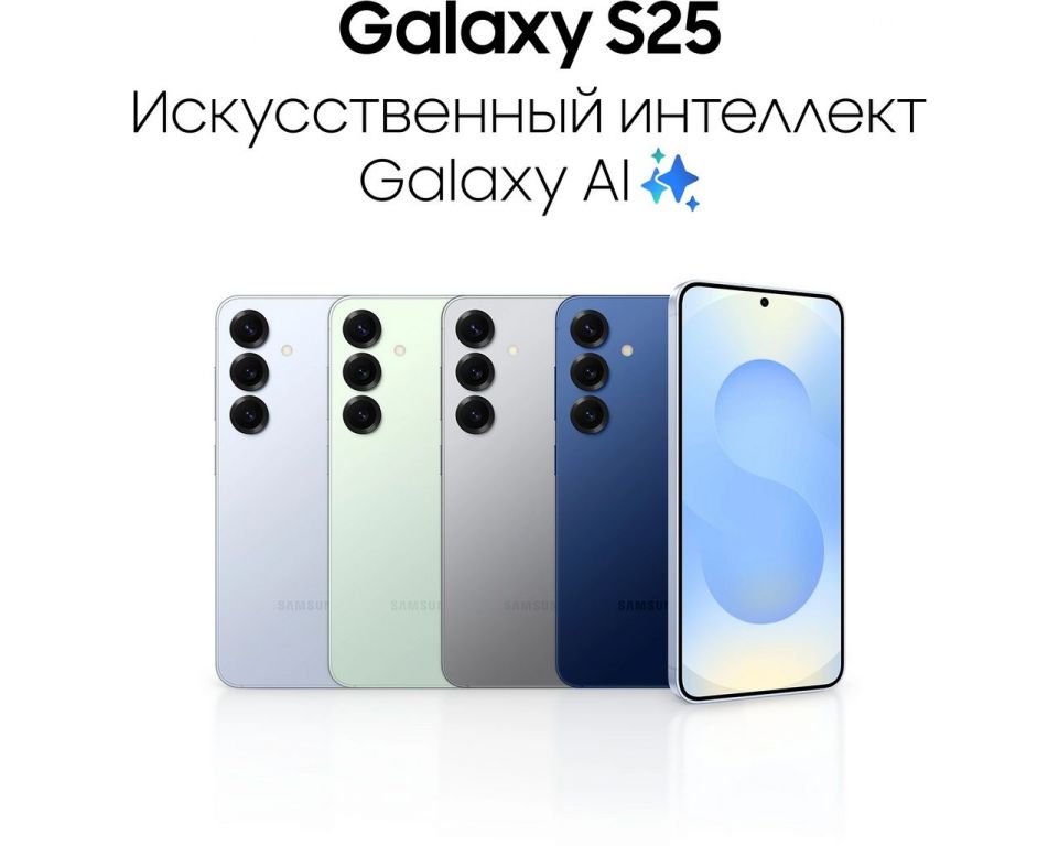 Смартфон Samsung Galaxy S25 SM-S931B 12GB/256GB (синий)