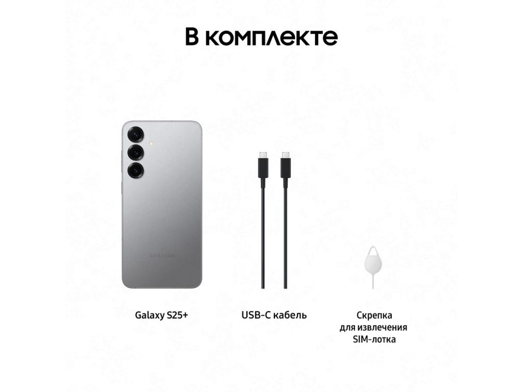 Смартфон Samsung Galaxy S25+ SM-S936B 12GB/256GB (серый)
