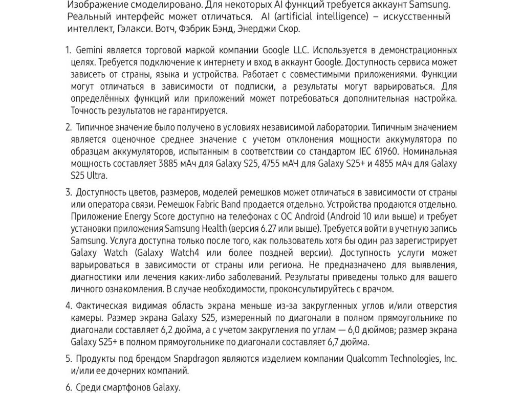 Смартфон Samsung Galaxy S25+ SM-S936B 12GB/256GB (серый)