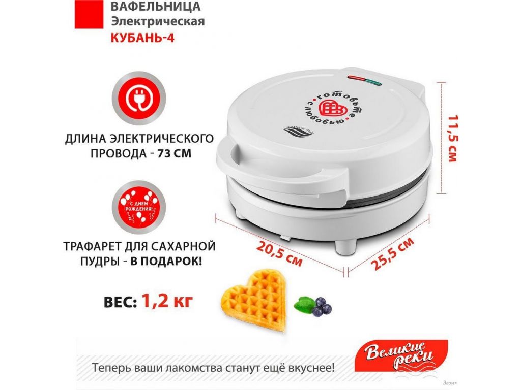 Вафельница Великие Реки Кубань-4 (белый)