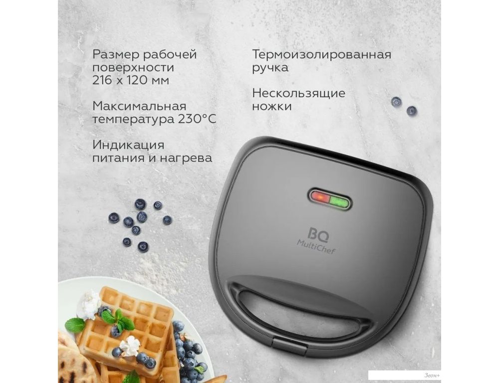 Многофункциональная сэндвичница BQ ST2001