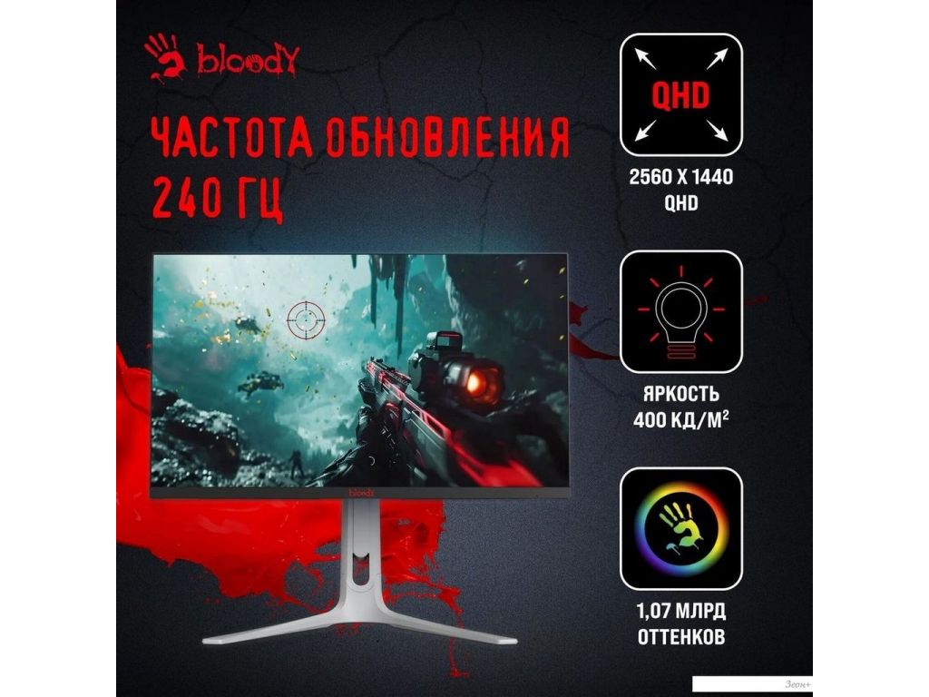 Игровой монитор A4Tech Bloody MN272Q (серый)
