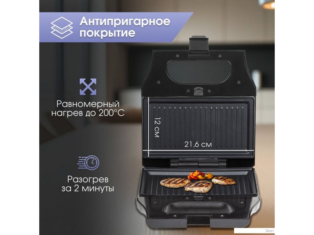 Многофункциональная сэндвичница Zigmund & Shtain ZSM-681