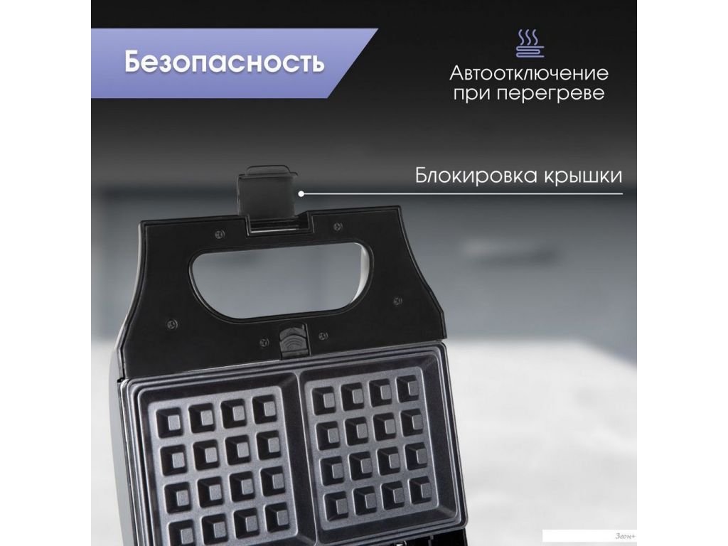 Многофункциональная сэндвичница Zigmund & Shtain ZSM-681