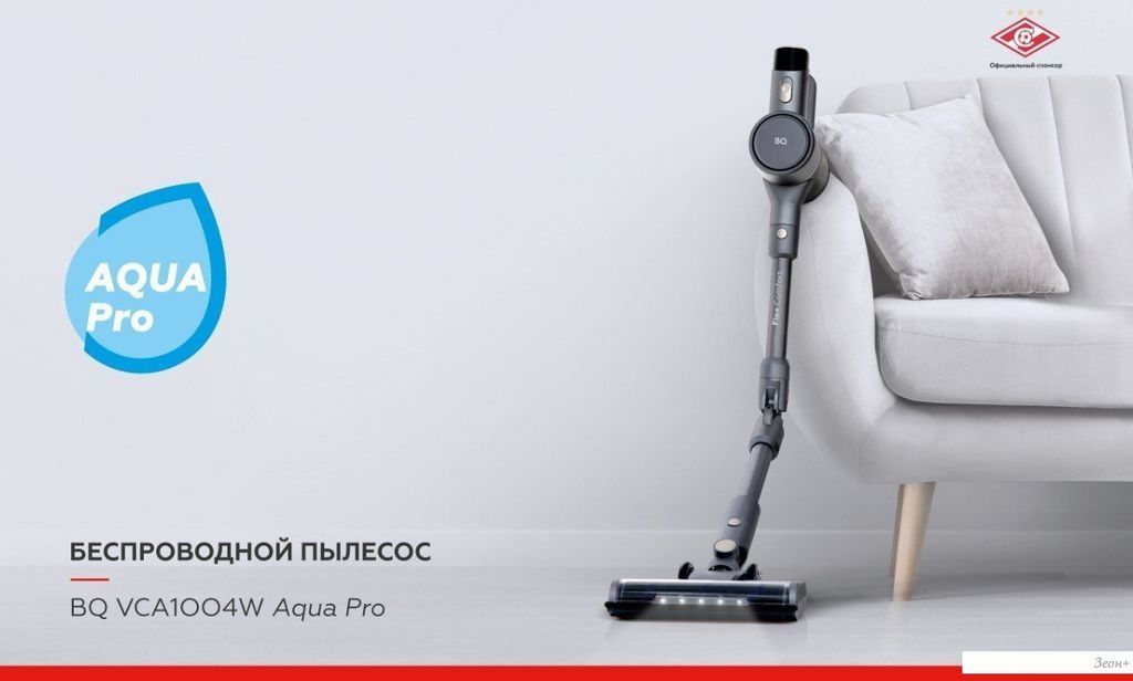 Пылесос BQ VCA1004W (серый)