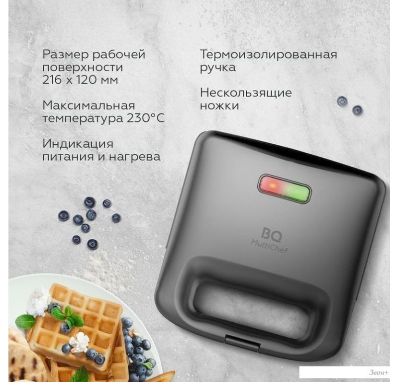 Многофункциональная сэндвичница BQ ST2000