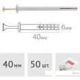 Дюбель-гвоздь Starfix SMP2-82198-50 (50 шт)