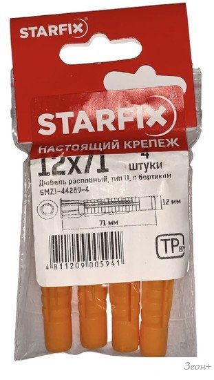 Дюбель распорный Starfix SMZ1-44289-4 (4 шт)