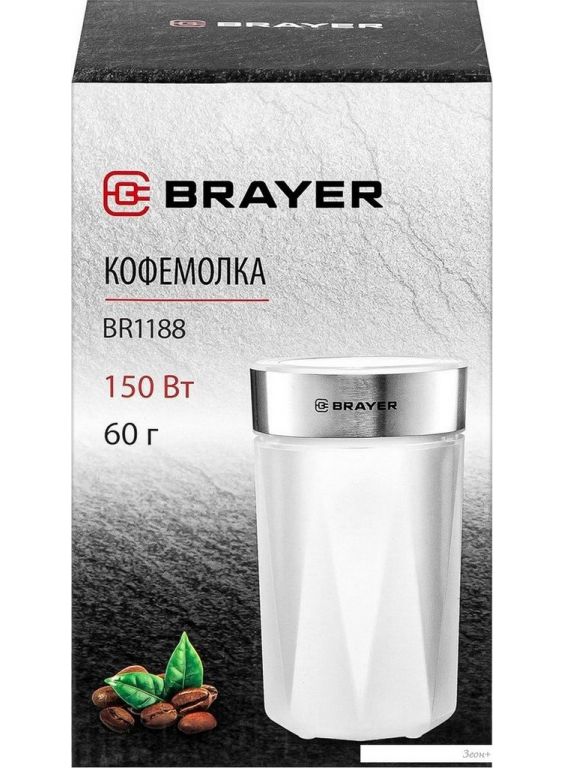 Электрическая кофемолка Brayer BR1188