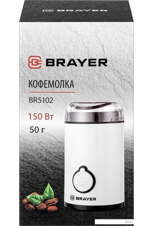 Электрическая кофемолка Brayer BR5102