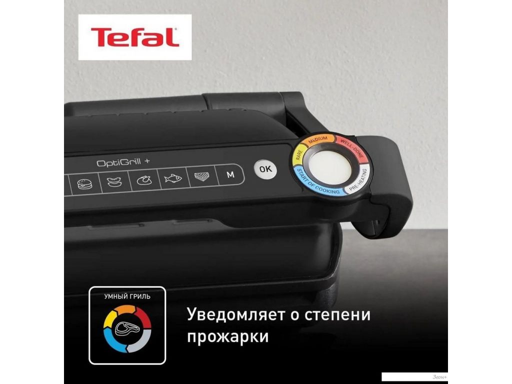 Электрогриль Tefal Optigrill+ GC717810