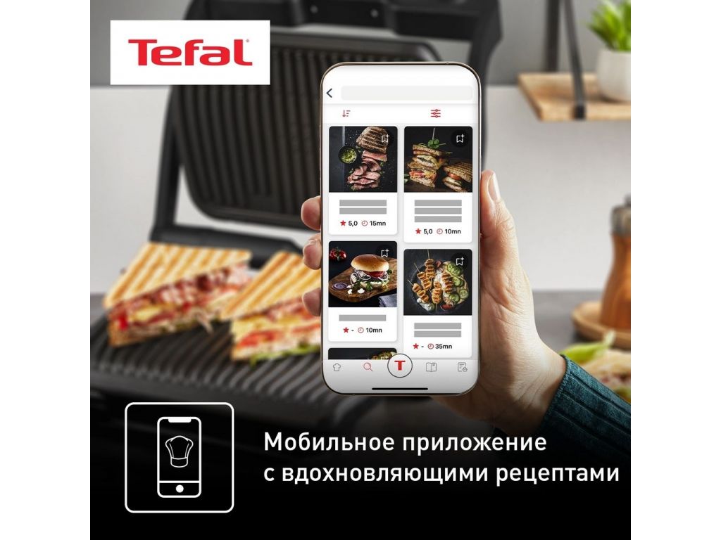 Электрогриль Tefal Optigrill+ GC717810