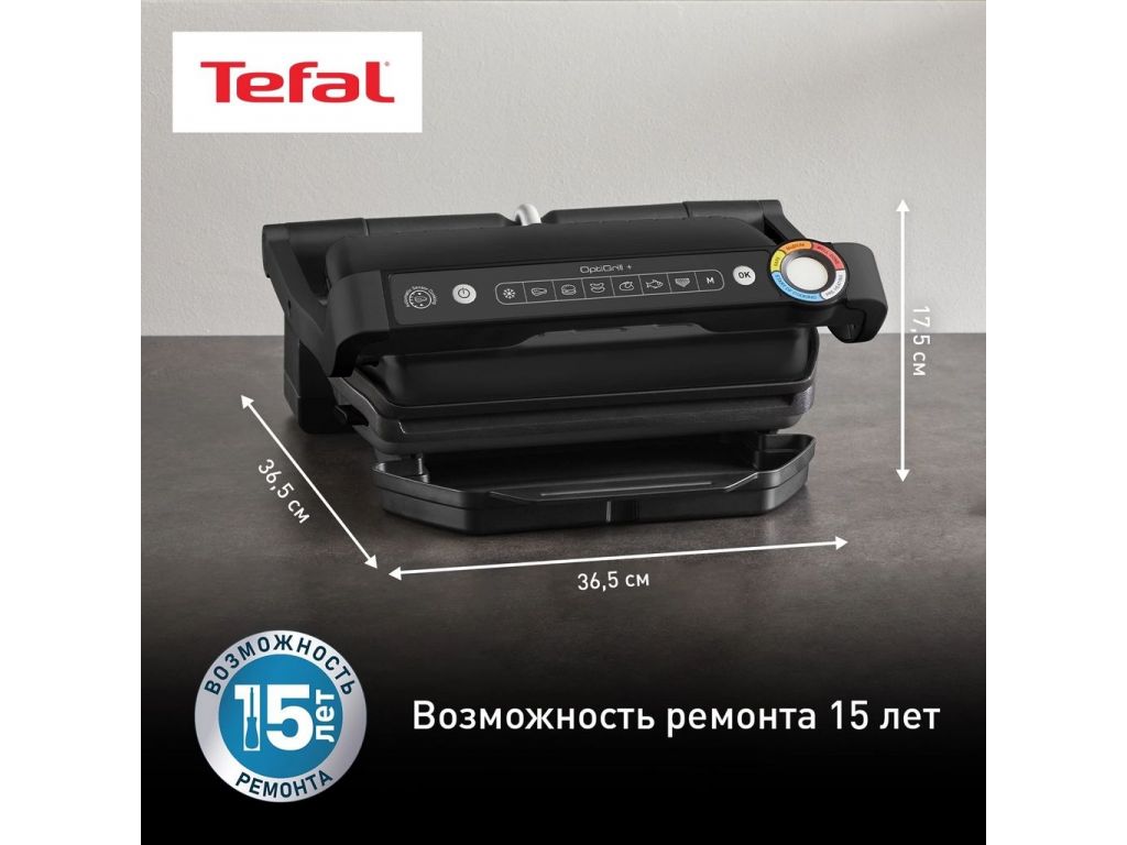 Электрогриль Tefal Optigrill+ GC717810