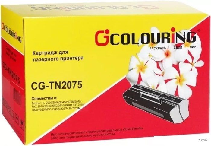 Картридж Colouring CG-TN-2075 (аналог Brother TN-2075)