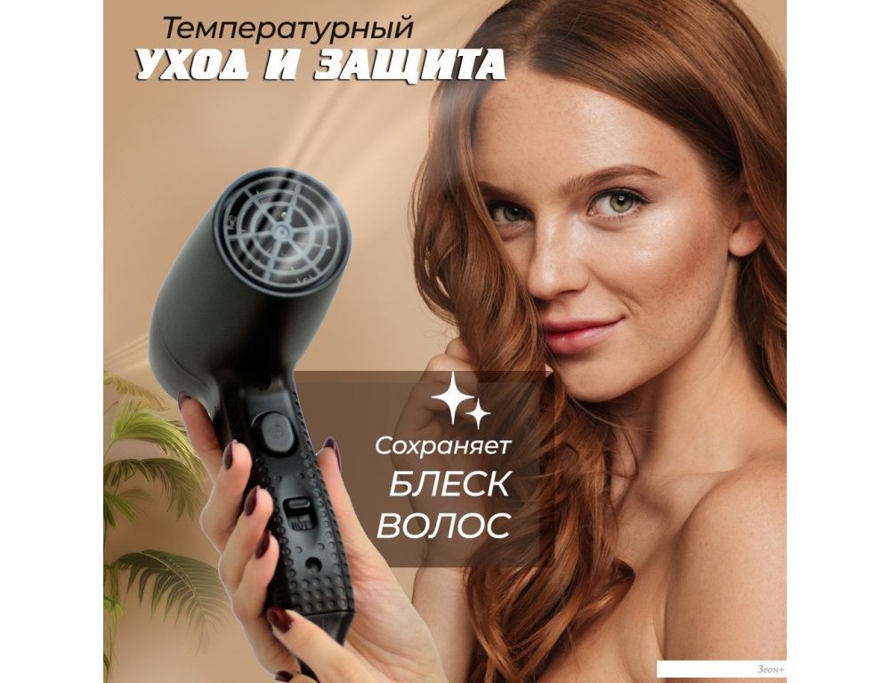 Сушилка для волос Puff 1205Bl