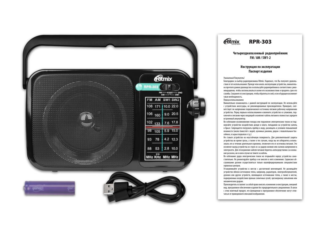 Радиоприемник Ritmix RPR-303