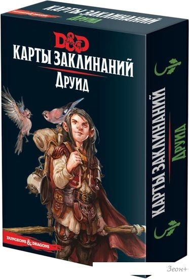 Ролевая игра Мир Хобби Dungeons & Dragons. Карты заклинаний. Друид (дополнение)