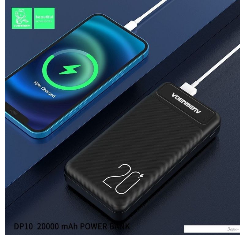 Внешний аккумулятор VDENMENV DP10 20000mAh (черный)