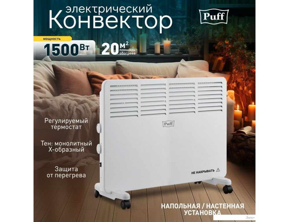 Конвектор Puff OK 1500