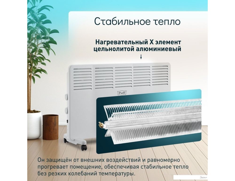 Конвектор Puff OK 2000