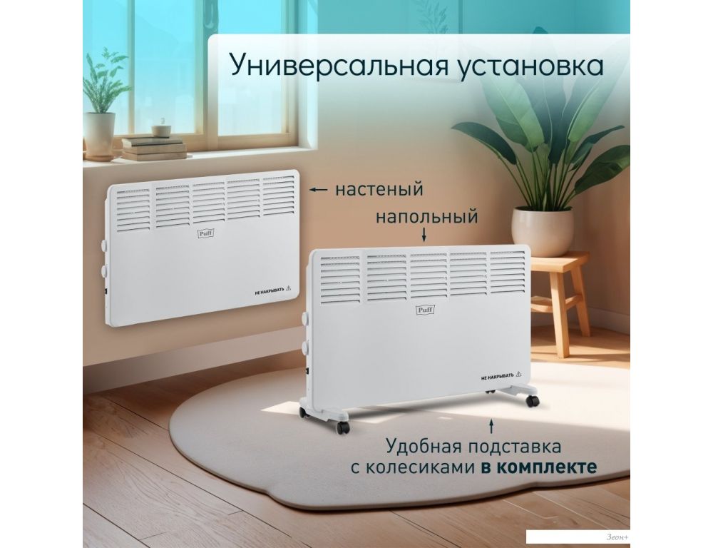 Конвектор Puff OK 2000