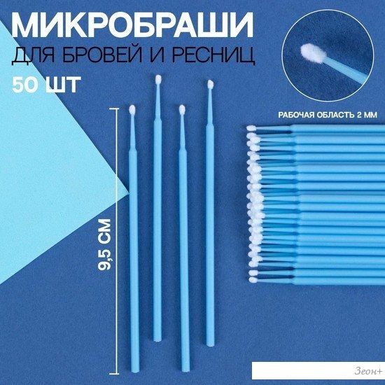 Мини-брашинг Queen Fair QF 1536983 (50 шт)