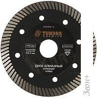 Отрезной диск алмазный Tundra 2966614