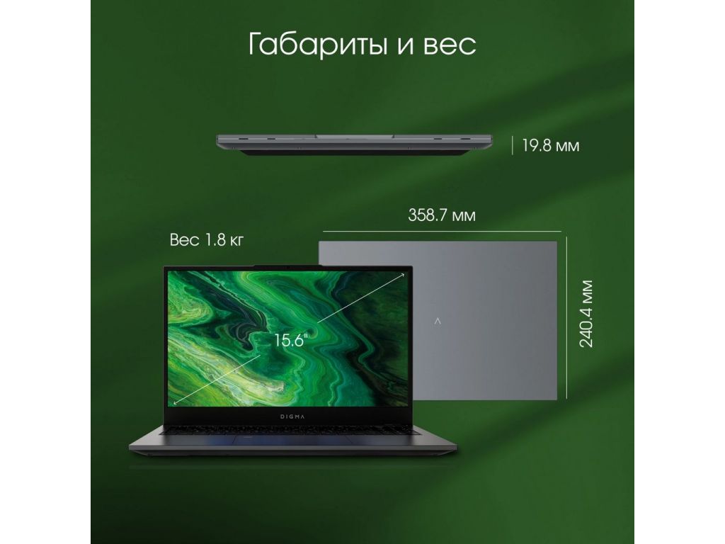 Ноутбук Digma Pro Fortis M DN15P3-8CXW05