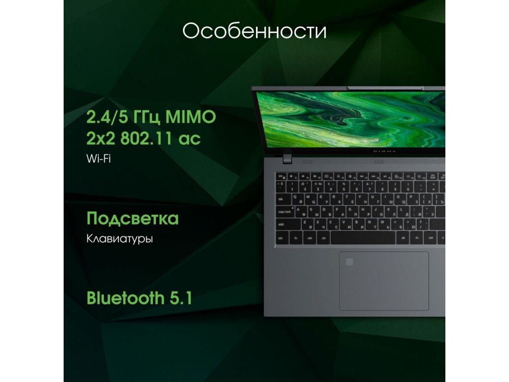 Ноутбук Digma Pro Fortis M DN15P3-ADXW02
