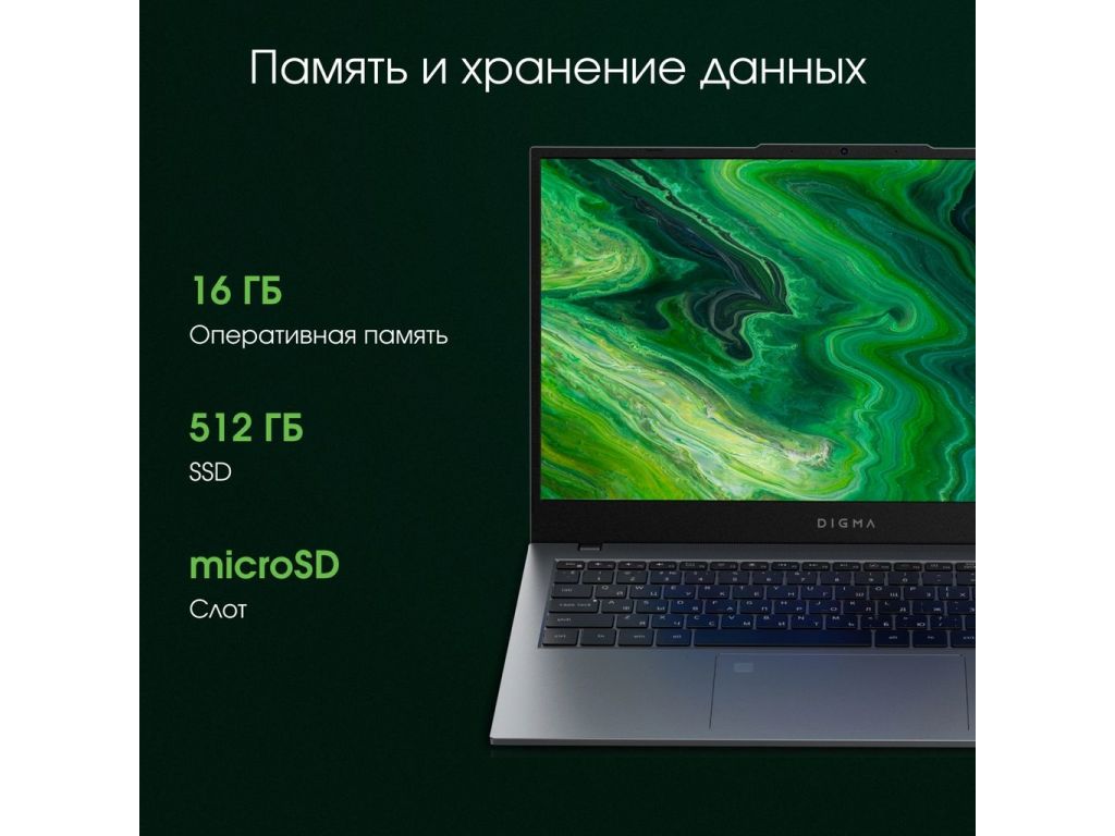Ноутбук Digma Pro Fortis M DN15P3-ADXW02