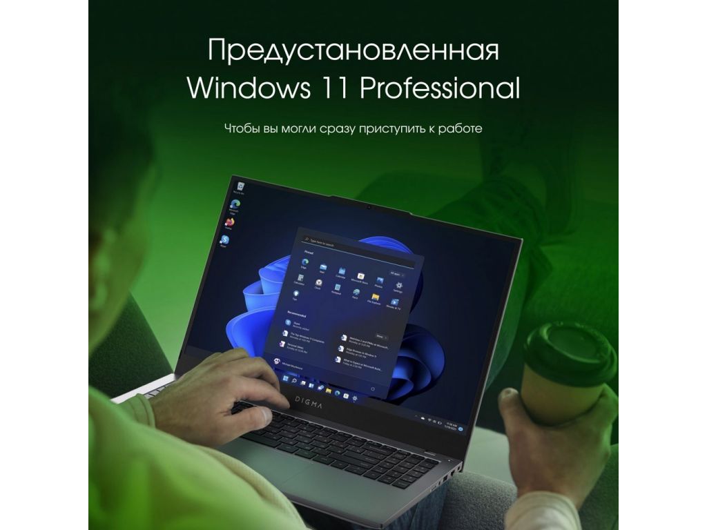 Ноутбук Digma Pro Fortis M DN15P3-ADXW02