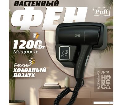    Puff 1201Bl