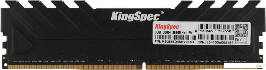 Оперативная память KingSpec Storm 8ГБ DDR4 2666 МГц KS2666D4M12008G