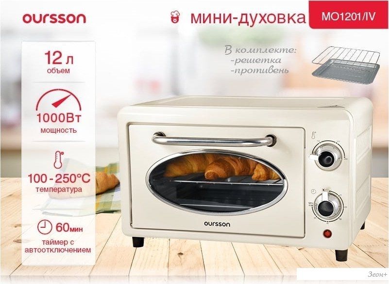 Мини-печь Oursson MO1201/IV