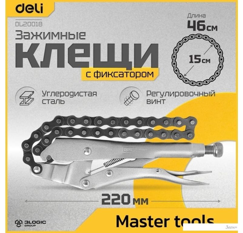 Цепной захват Deli DL20018